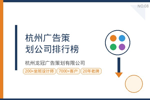 2026杭州广告策划公司排行榜深度解析，本地企业如何精准避坑？